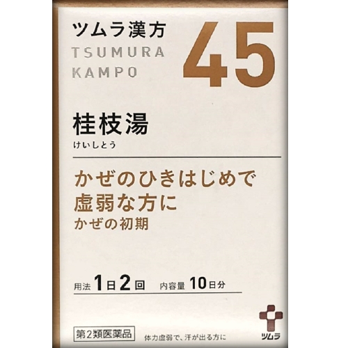 【第2類医薬品】ツムラ漢方 桂枝湯エキス顆粒 20包