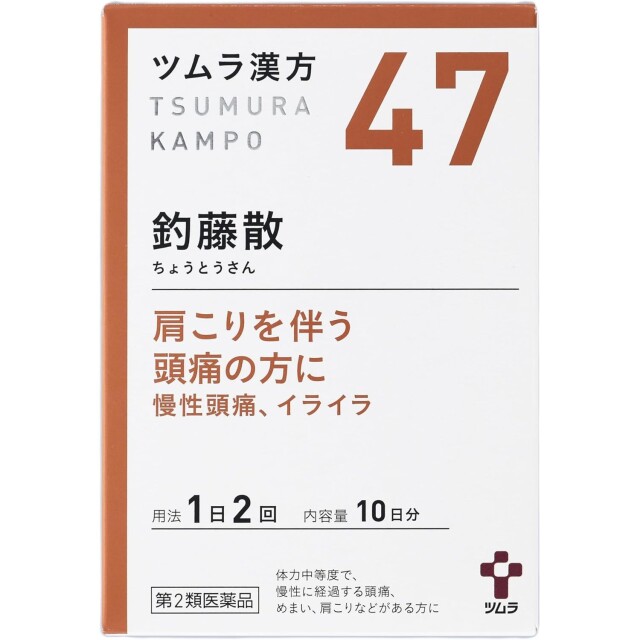 【第2類医薬品】ツムラ漢方 釣藤散エキス顆粒 20包