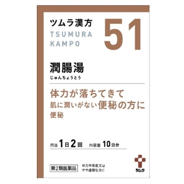【第2類医薬品】ツムラ漢方 潤腸湯エキス顆粒 20包