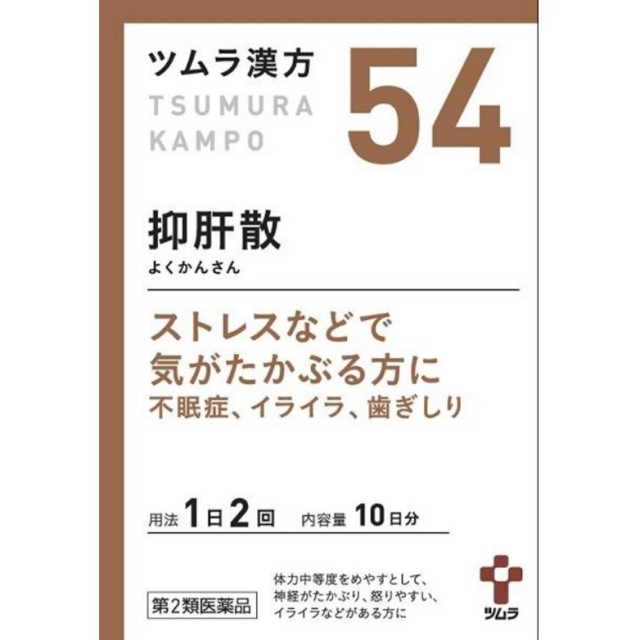 【第2類医薬品】ツムラ漢方抑肝散エキス顆粒 20包