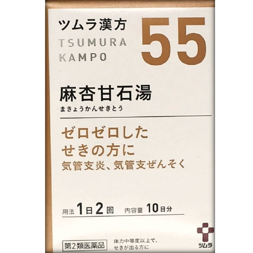 【第2類医薬品】ツムラ漢方 麻杏甘石湯エキス顆粒 20包　　SM税制対象