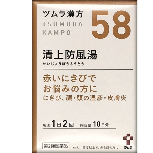 【第2類医薬品】ツムラ漢方 清上防風湯エキス顆粒 20包