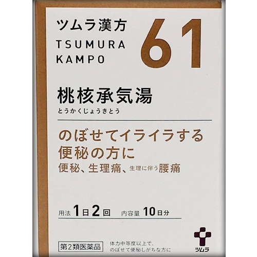 【第2類医薬品】ツムラ漢方 桃核承気湯エキス顆粒 20包