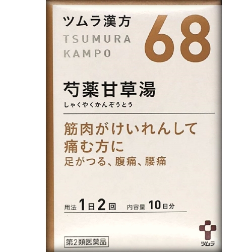 【第2類医薬品】ツムラ漢方 芍薬甘草湯エキス顆粒 20包