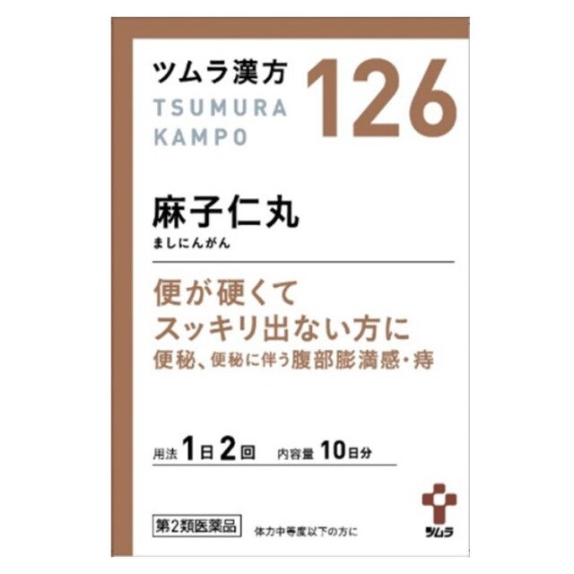 【第2類医薬品】ツムラ漢方 麻子仁丸料エキス顆粒 20包