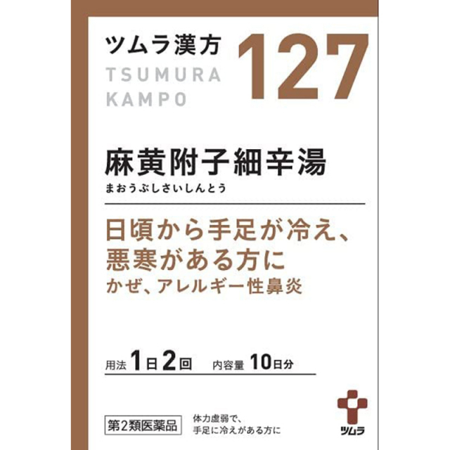 【第2類医薬品】ツムラ漢方 麻黄附子細辛湯エキス顆粒 20包　　SM税制対象
