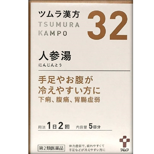 【第2類医薬品】ツムラ漢方 人参湯エキス顆粒 10包