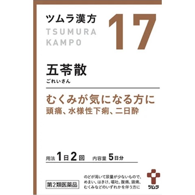 【第2類医薬品】ツムラ漢方五苓散料エキス顆粒A 10包