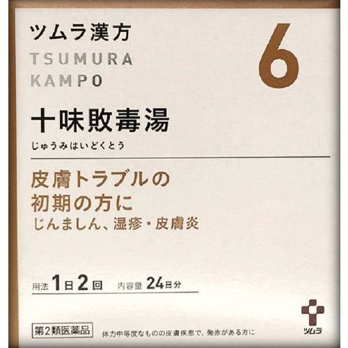 【第2類医薬品】ツムラ漢方 十味敗毒湯エキス顆粒 48包