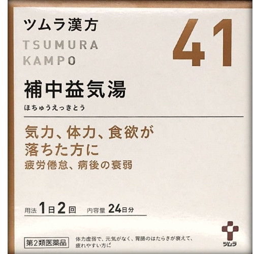 【第2類医薬品】ツムラ漢方 補中益気湯エキス顆粒 48包