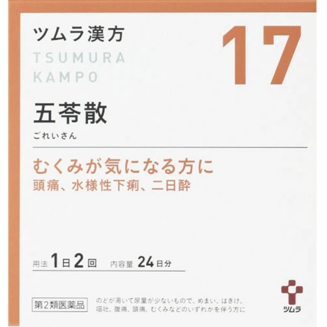 【第2類医薬品】ツムラ漢方五苓散料エキス顆粒A 48包