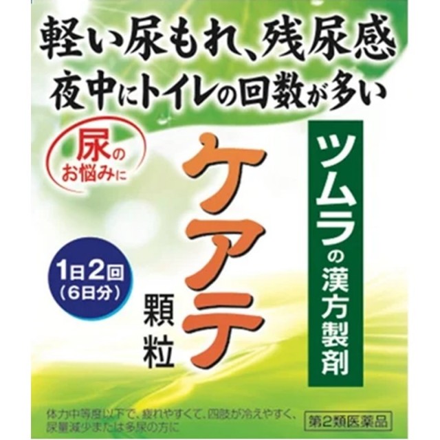 【第2類医薬品】ツムラの漢方製剤 ケアテ顆粒A 12包