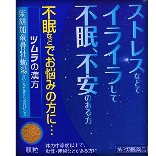 【第2類医薬品】ツムラの漢方 柴胡加竜骨牡蛎湯エキス顆粒 12包
