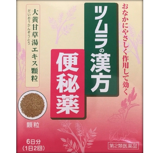 【第2類医薬品】ツムラの漢方 大黄甘草湯エキス顆粒 便秘薬 12包