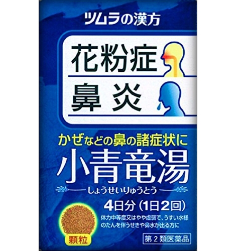 【第2類医薬品】ツムラの漢方 小青竜湯エキス顆粒 8包　　SM税制対象