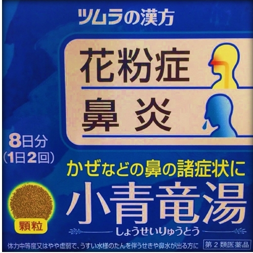 【第2類医薬品】ツムラの漢方 小青竜湯エキス顆粒 16包　　SM税制対象