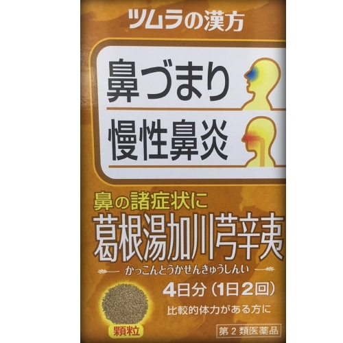 【第2類医薬品】ツムラの漢方葛根湯加川弓辛夷エキス顆粒 8包