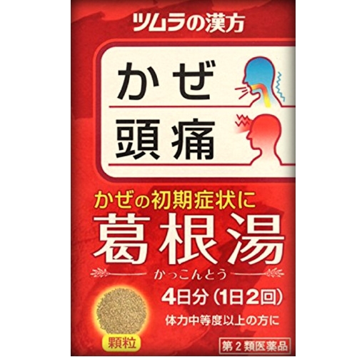 【第2類医薬品】ツムラ漢方葛根湯エキス顆粒Ａ 8包