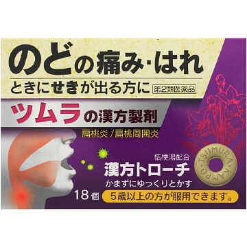 【第2類医薬品】ツムラの漢方製剤 トローチ桔梗湯 18個