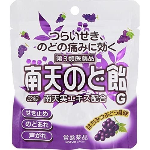 【第3類医薬品】南天のど飴G はちみつぶどう風味パウチタイプ 22錠　　SM税制対象