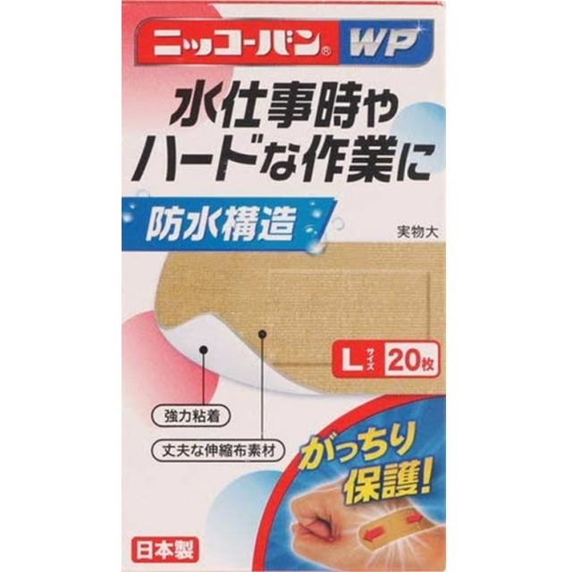 ニッコーバンWP No.508 Lサイズ 20枚