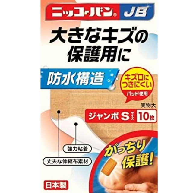 ニッコーバンJB No.515 ジャンボSサイズ 10枚入