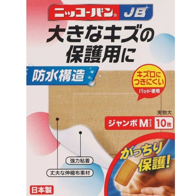 ニッコーバンJB No.516 ジャンボMサイズ 10枚入