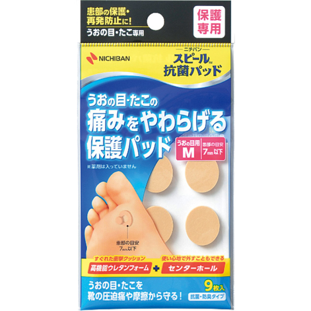 スピール抗菌パッド SPPUM(Mサイズ) 9枚