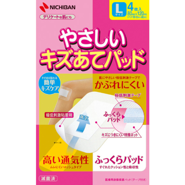 やさしいキズあてパッド YKL(Lサイズ) 4枚