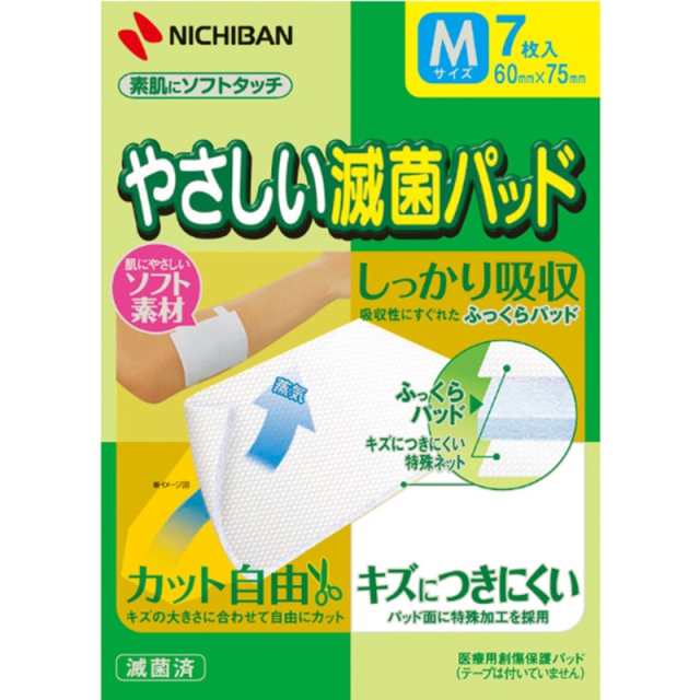 やさしい滅菌パッド YMM(Mサイズ) 7枚