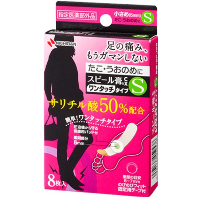 【指定医薬部外品】スピール膏CX ワンタッチタイプS 8枚