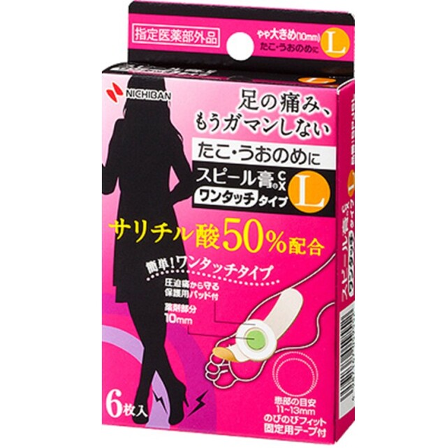 【指定医薬部外品】スピール膏CX ワンタッチタイプL 6枚