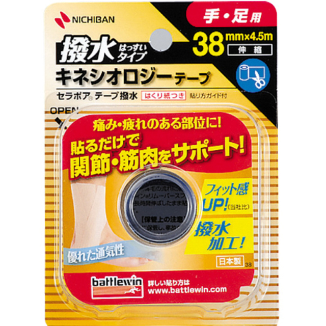 バトルウィン セラポアテープ撥水(キネシオロジーテープ) SEHA38F(38mm×4.5m) 1個