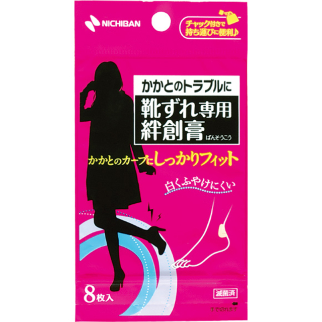 靴ずれ専用絆創膏 KJ8H(かかと用) 8枚