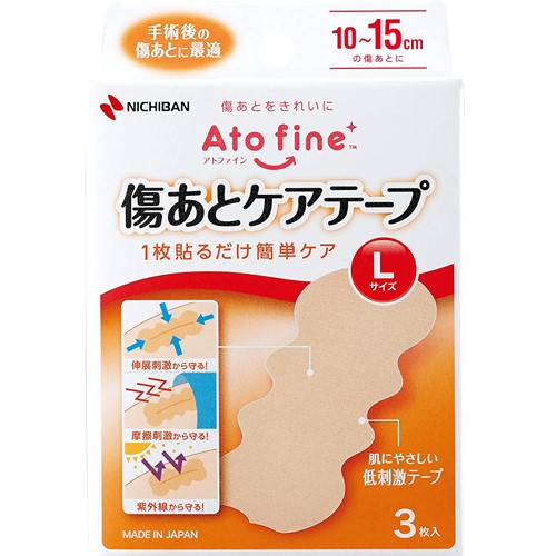 アトファイン 傷あとケアテープ Lサイズ 3枚入り