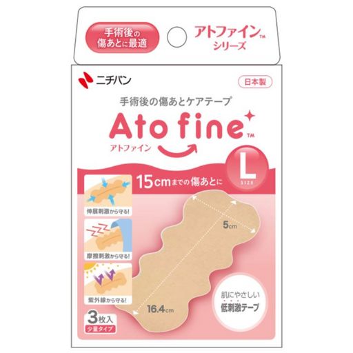 アトファイン 傷あとケアテープ Lサイズ 3枚入り