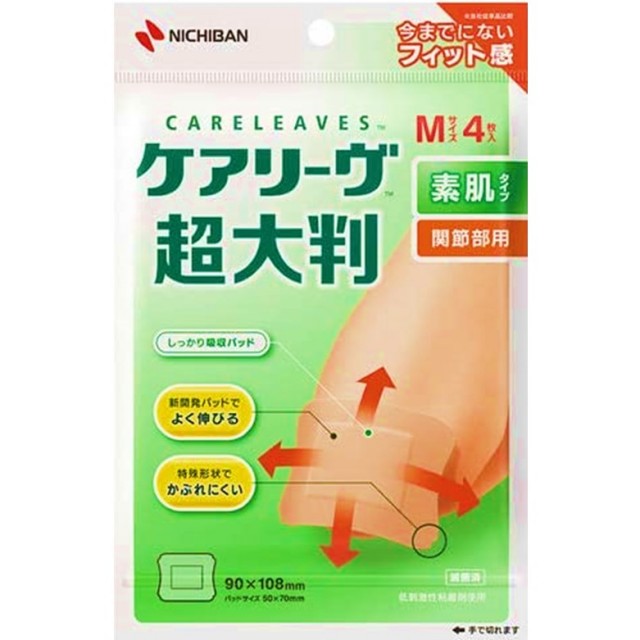 ケアリーヴ超大判 素肌タイプ 関節部用 Mサイズ 4枚