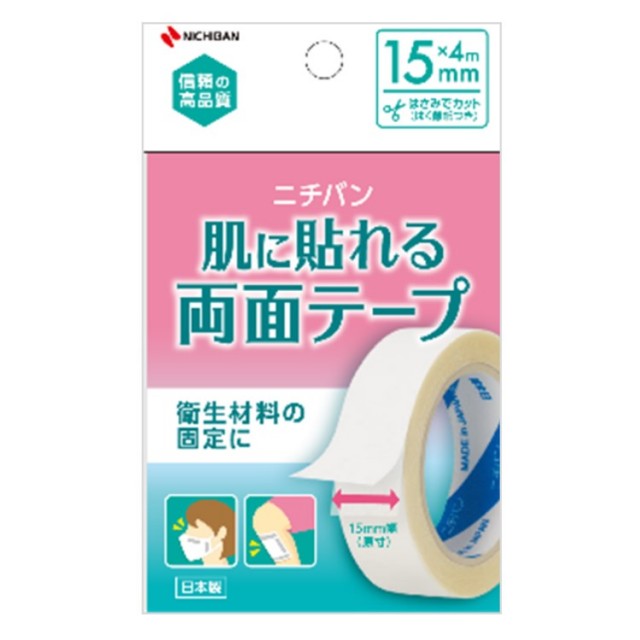 ニチバン 肌に貼れる両面テープ 15mm×4m 1個