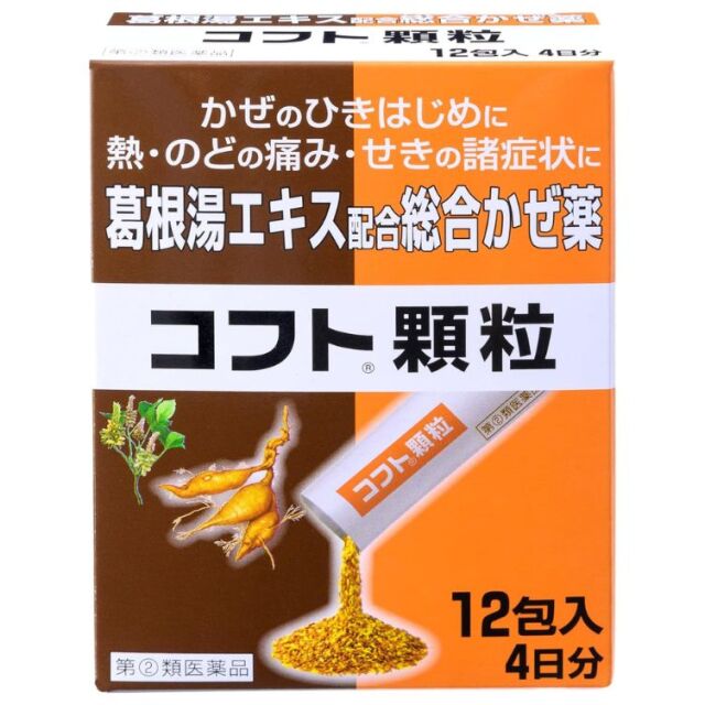 【指定第2類医薬品】コフト顆粒 12包　　SM税制対象