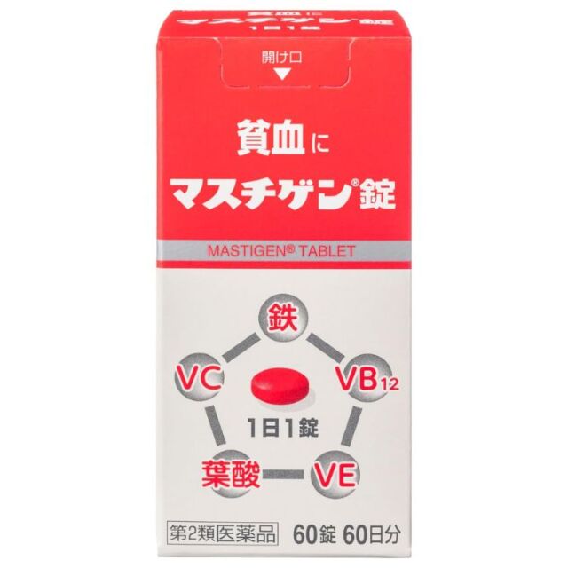 【第2類医薬品】マスチゲン錠 60錠