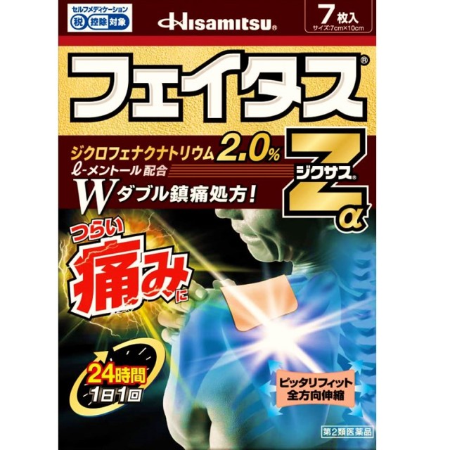 【第2類医薬品】フェイタスZαジクサス 7枚入　　SM税制対象