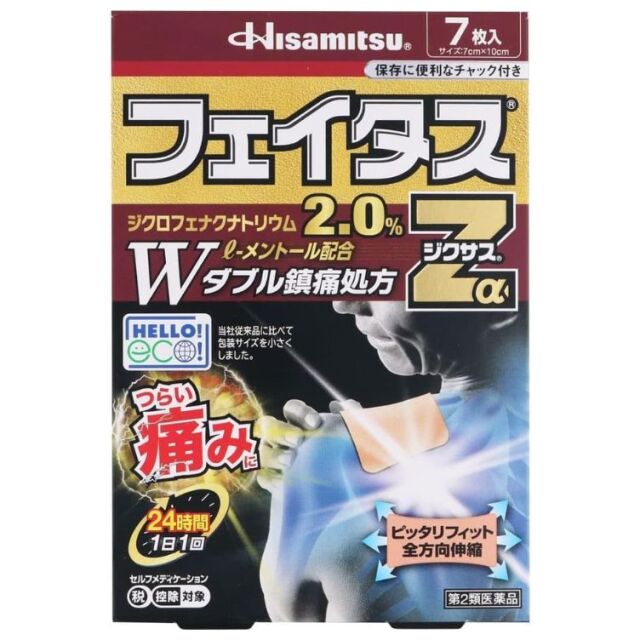 【第2類医薬品】フェイタスZαジクサス 7枚入　　SM税制対象