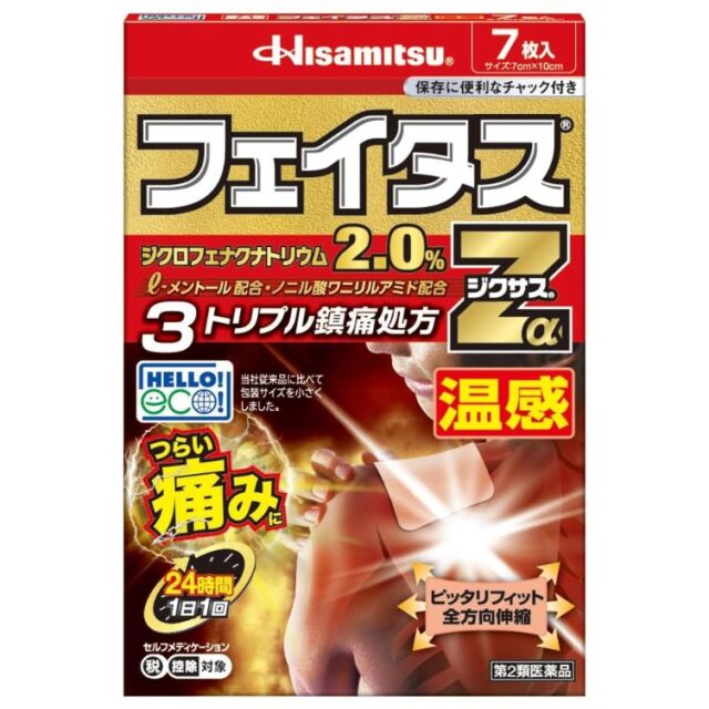 【第2類医薬品】フェイタスZαジクサス温感 7枚　　SM税制対象