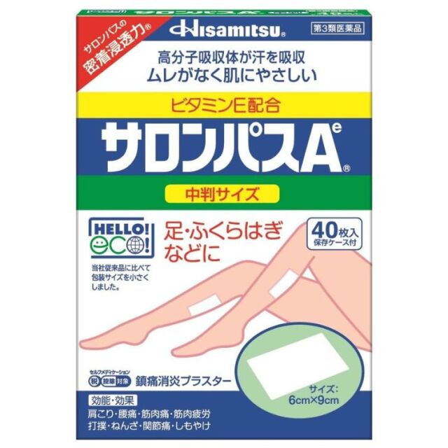 【第3類医薬品】サロンパスAe 中判 40枚入　　SM税制対象