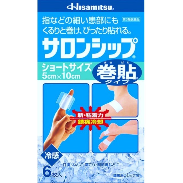 【第3類医薬品】サロンシップ巻貼 冷感 ショートサイズ 6枚入　　SM税制対象