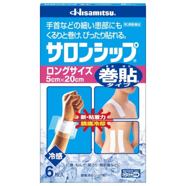 【第3類医薬品】サロンシップ巻貼 冷感 ロングサイズ 6枚入　　SM税制対象