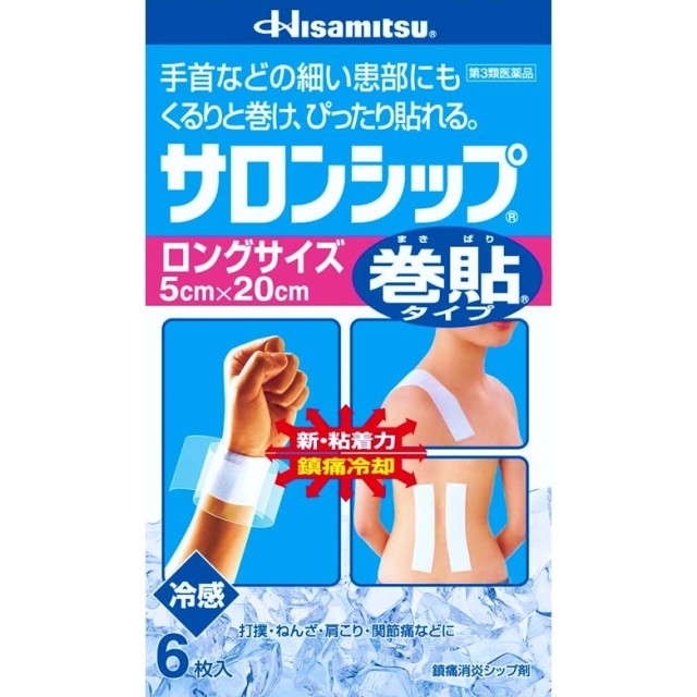 【第3類医薬品】サロンシップ巻貼 冷感 ロングサイズ 6枚入　　SM税制対象