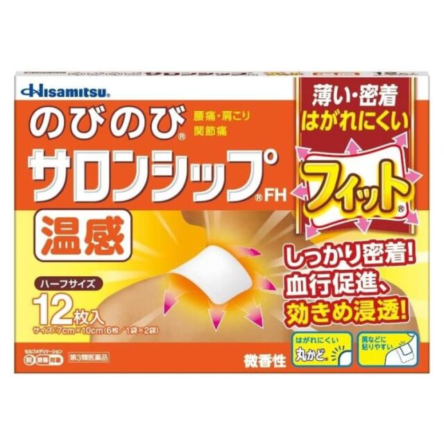 【第3類医薬品】のびのびサロンシップFH フィット温感 ハーフサイズ 12枚入　　SM税制対象