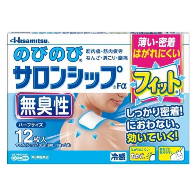【第3類医薬品】のびのびサロンシップFα フィット 冷感 無臭性 ハーフサイズ 12枚入　　SM税制対象