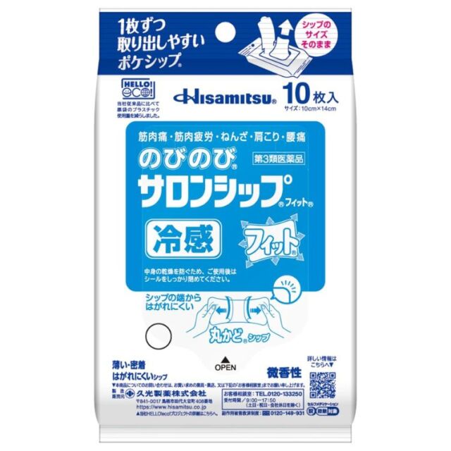 【第3類医薬品】のびのびサロンシップ フィット 冷感 10枚入　　SM税制対象